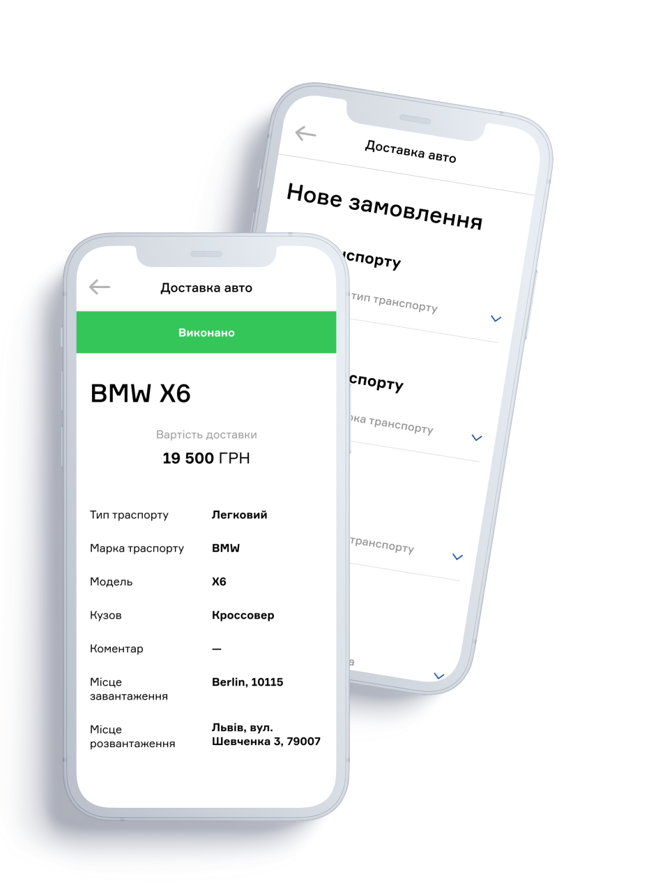 Доставка авто з будь-якої точки Європи