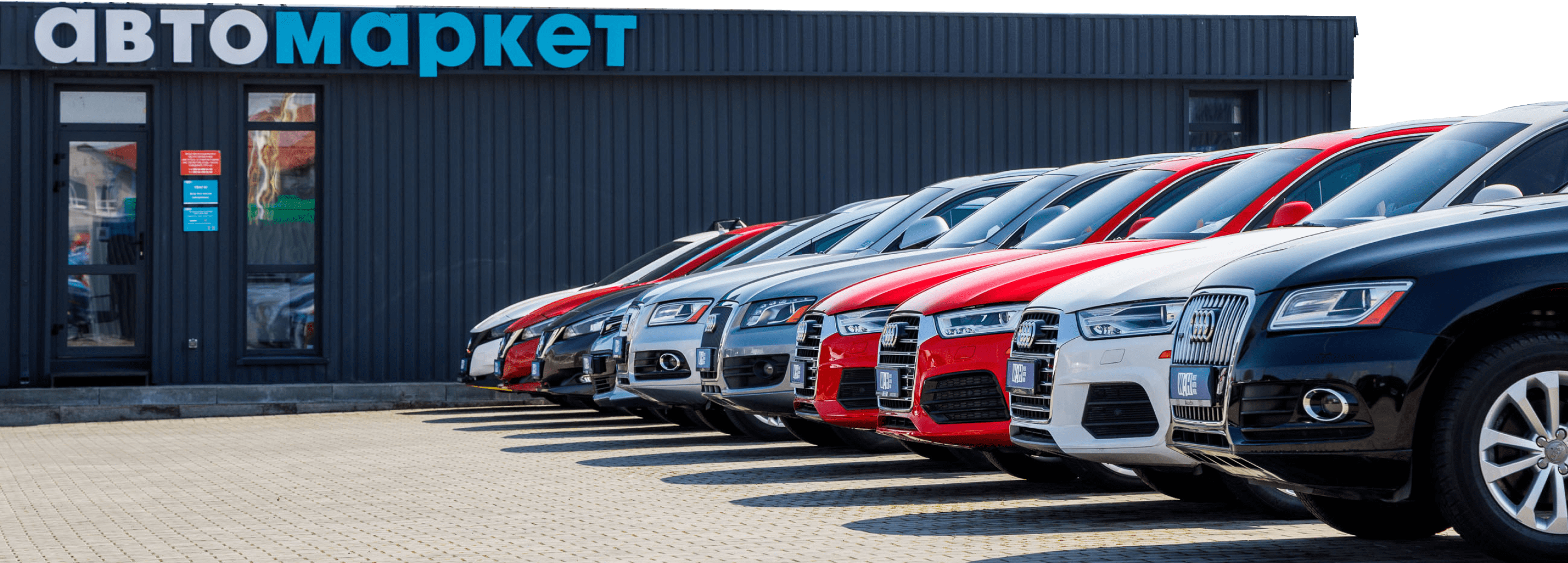 Авто під ключ на продаж