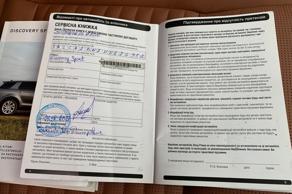 Land Rover Discovery Sport 2017 photo 23