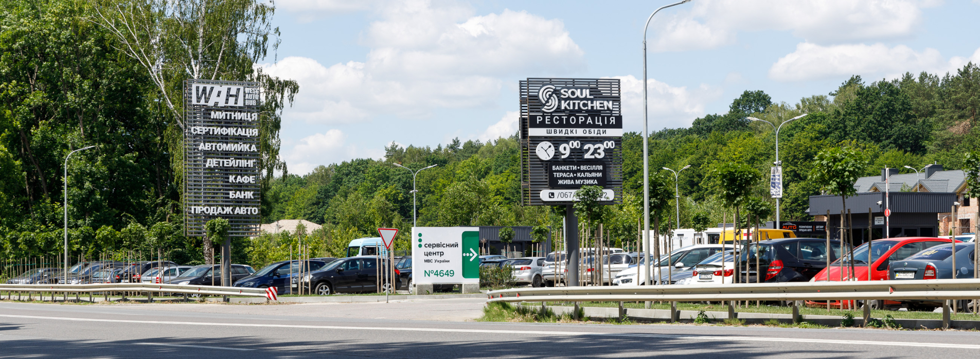 Львів Львів