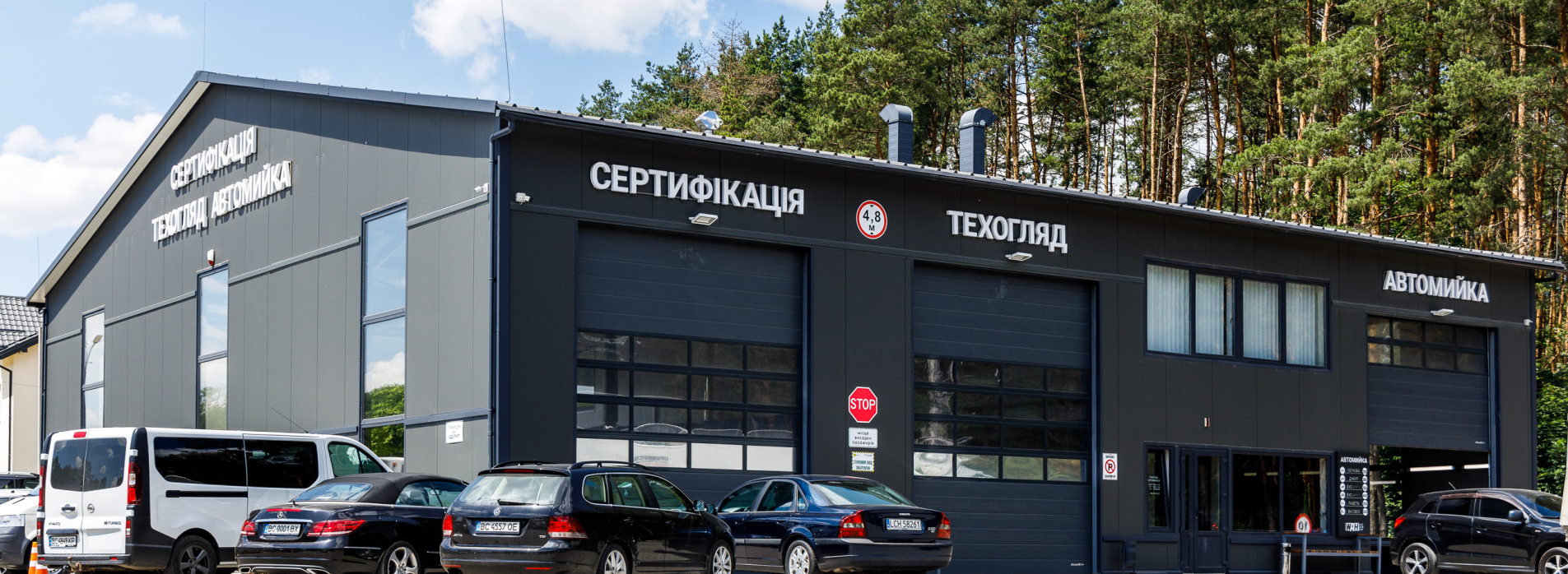 Львів Львів
