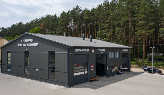 Сертифікація