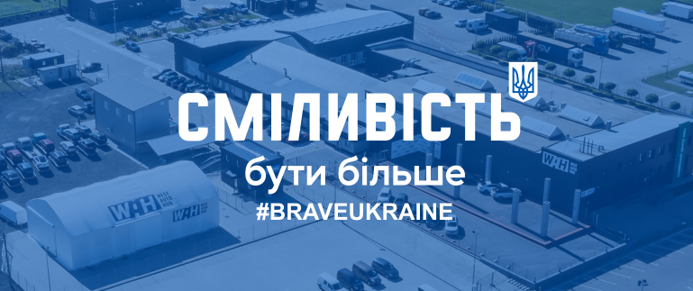 Courage to be more: WAH has joined the #BRAVEUKRAINE initiative