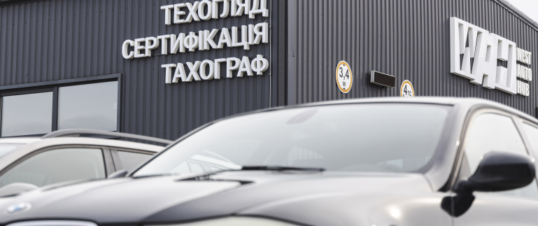 Нові правила перетину кордону: Як техогляд авто допоможе уникнути неприємностей