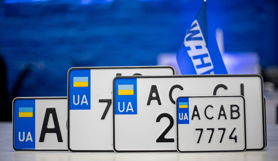 Реєстрація