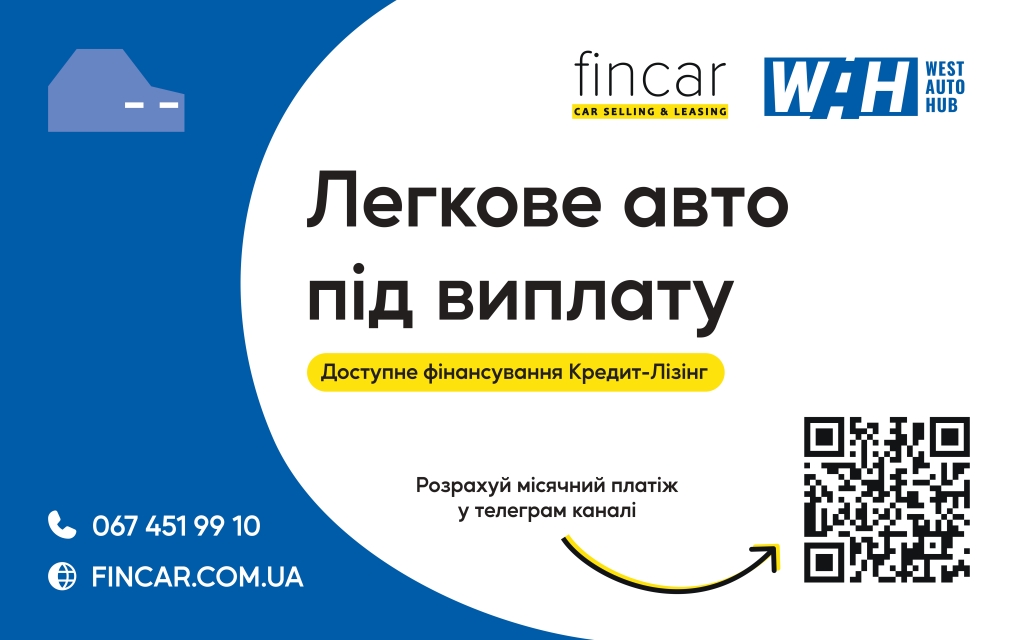 Як економічна криза змінює вибір авто в Україні: пріоритети та нові підходи фото Як економічна криза змінює вибір авто в Україні: пріоритети та нові підходи фото 1